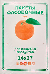 Полиэтиленовый пакет ПНД фасовочный 24х37х10 апельсин 600/10 в Нижнем Новгороде - купить оптом от производителя ПК Котово Полимер